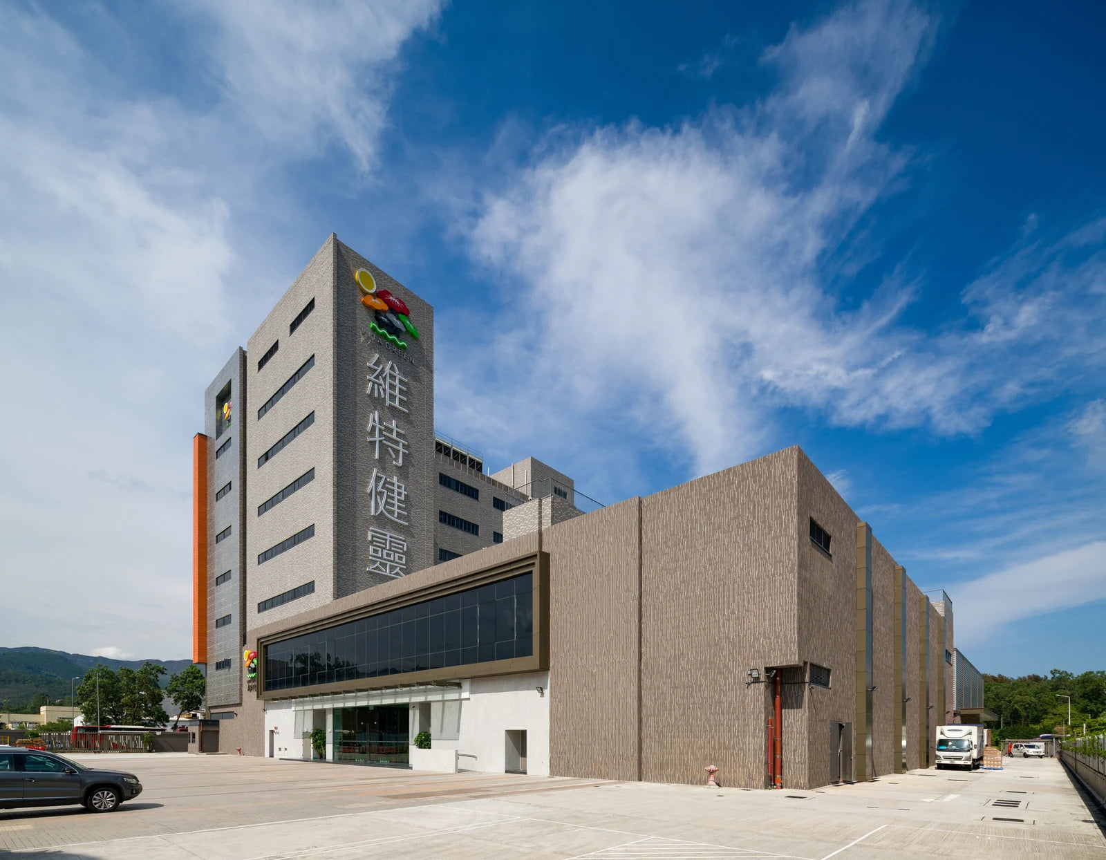 Vita Green manufacturing-campus exterior, published by the Hong Kong Brand Development Council
